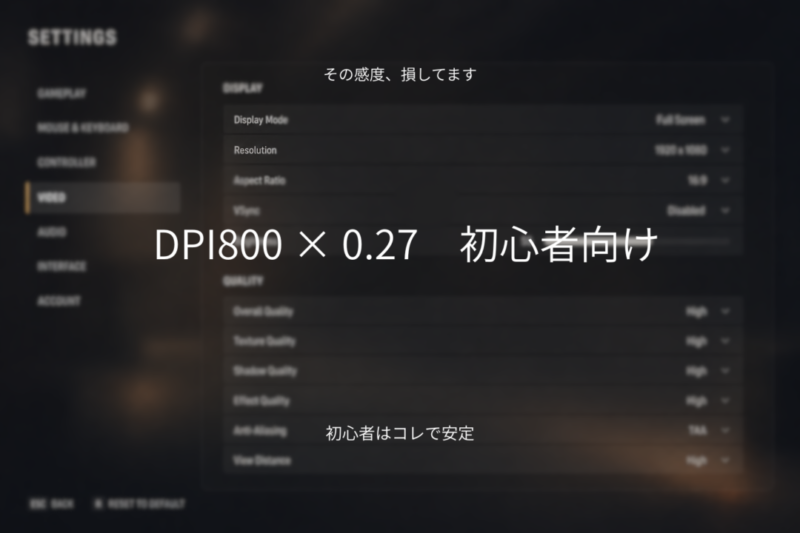 【VALORANT】エイムがブレる人へ｜DPI800×0.27でピタッと止まる