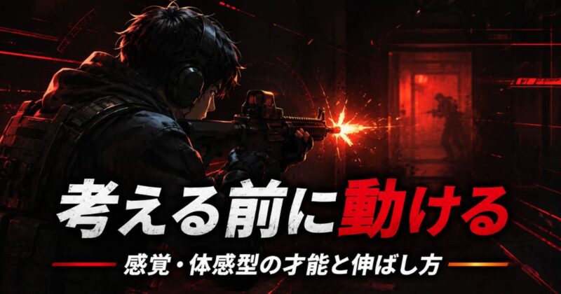 【VALORANT】実践で強くなる!感覚・体感型プレイヤーの特徴と上達法